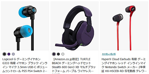 画像ギャラリー No.025のサムネイル画像 / Amazonゲーミングストアで学ぶゲームデバイス用語。「WOLED」「QD-OLED」「ラピッドトリガー」「SOCD」などの最新技術が分かる【PR】