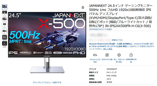 画像ギャラリー No.026のサムネイル画像 / Amazonゲーミングストアで学ぶゲームデバイス用語。「WOLED」「QD-OLED」「ラピッドトリガー」「SOCD」などの最新技術が分かる【PR】