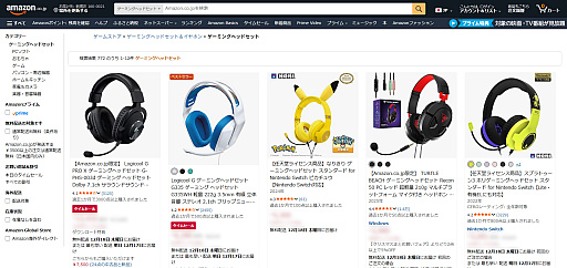 画像ギャラリー No.028のサムネイル画像 / Amazonゲーミングストアで学ぶゲームデバイス用語。「WOLED」「QD-OLED」「ラピッドトリガー」「SOCD」などの最新技術が分かる【PR】