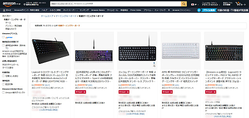 画像ギャラリー No.030のサムネイル画像 / Amazonゲーミングストアで学ぶゲームデバイス用語。「WOLED」「QD-OLED」「ラピッドトリガー」「SOCD」などの最新技術が分かる【PR】