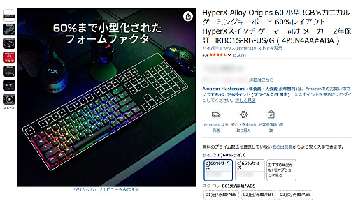 画像ギャラリー No.033のサムネイル画像 / Amazonゲーミングストアで学ぶゲームデバイス用語。「WOLED」「QD-OLED」「ラピッドトリガー」「SOCD」などの最新技術が分かる【PR】