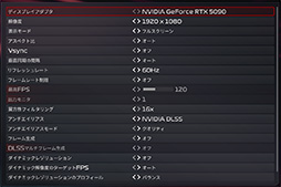 画像ギャラリー No.078のサムネイル画像 / 「4Gamerベンチマークレギュレーション32」をリリース。「CoD:BO7」「BF6」を導入。モンハンワイルズの計測方法を変更