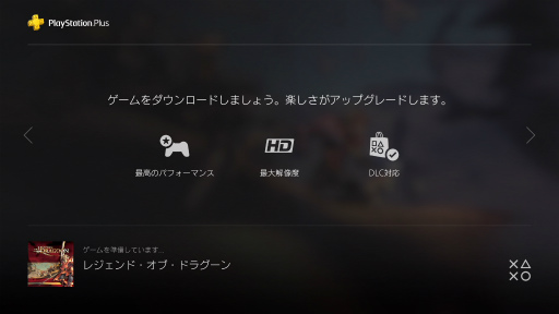  No.023Υͥ / PlayStation Plus˥塼뤫1ǯʾ夬вᤷߤΥ饤ʥåפ䥵ӥƤϤɤʤäƤ롩