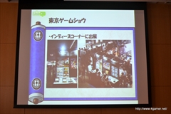 画像集#030のサムネイル/「JETROゲームビジネス海外展開セミナー:海外の主要ゲーム市場の現状と日本企業の展開事例」の聴講レポートを掲載