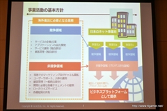 画像集#048のサムネイル/「JETROゲームビジネス海外展開セミナー:海外の主要ゲーム市場の現状と日本企業の展開事例」の聴講レポートを掲載