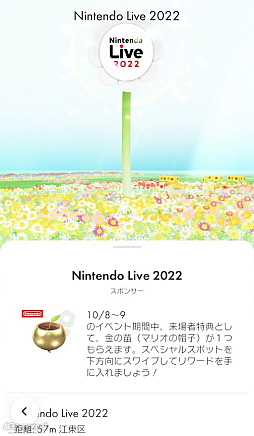  No.023Υͥ / Nintendo Live 2022ץݡȡ3ǯ֤緿٥ȤǤŷƲʤ̥ϤդܡȲǤ⥪饤ǤڤƤä