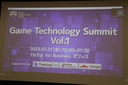  No.001Υͥ / DeNAΥˤAIѻ䡤TBS롼פΥȤʤɤ˴ؤֱ餬Ԥ줿Game Technology Summit Vol.1פݡ