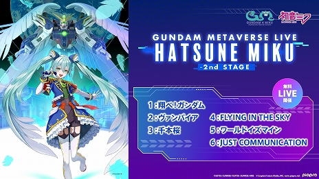 画像ギャラリー No.006のサムネイル画像 / 「ガンダムメタバース 第4回期間限定オープン」が本日スタート。大阪・関西万博の“実物大ガンダム像”などを展示