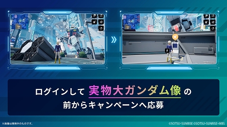 画像ギャラリー No.014のサムネイル画像 / 「ガンダムメタバース 第4回期間限定オープン」が本日スタート。大阪・関西万博の“実物大ガンダム像”などを展示