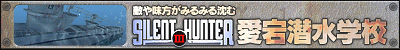Ụ̃ߤߤࡡSilent Hunter III ع