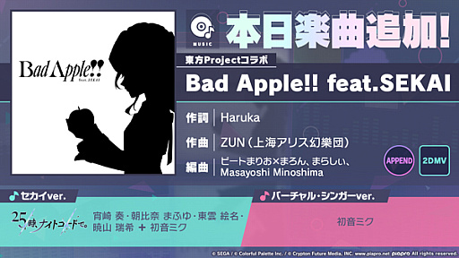 No.001Υͥ / ֥ץסProjectܥڡǡBad Apple!! feat.SEKAIꥺॲڶʤɲ