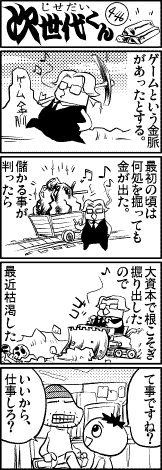 画像ギャラリー No.006のサムネイル画像 / 【島国大和】日本のゲーム開発は海外より遅れているのか?