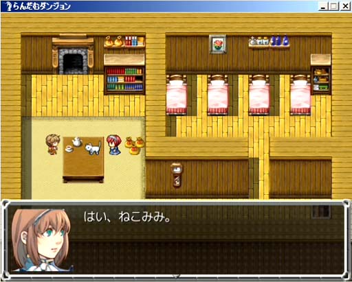 死ぬほど面白いので，個人制作の無料RPG「らんだむダンジョン」を全力 