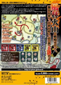 画像ギャラリー No.006のサムネイル画像 / 1人用ボードゲーム「Si-phonBoardGame」,第1弾“信玄上洛”を本日発売