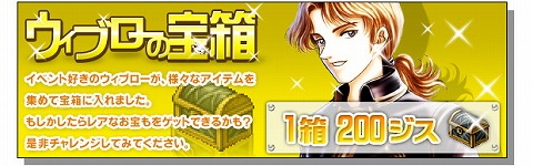 画像ギャラリー No.001のサムネイル画像 / 「ガディウス」,期間限定で“ウィブローの宝箱”に魂武器4種が登場