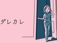 「ダレカレ」,Switch2/iOS/Android版を配信開始。全プラットフォーム対象の記念セールも実施