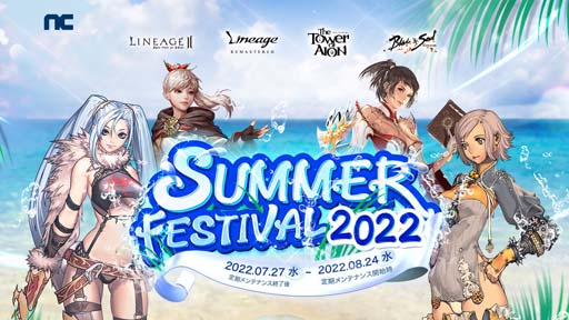 ֥͡ס֥  פʤ4ȥƱڡSUMMER FESTIVAL2022ɳ