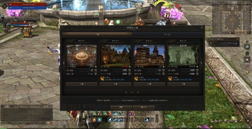 画像ギャラリー No.031のサムネイル画像 / 4月9日にスタートする「リネージュ2」の新サービス「エヴァサービス」。その概要が発表されたメディア体験会をレポート