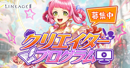 画像ギャラリー No.003のサムネイル画像 / 「リネージュ2」,NON-PvPなど画期的な試みが行われる「エヴァサービス」を本日20:00に開始。他3サービスでも大型アップデートを実施