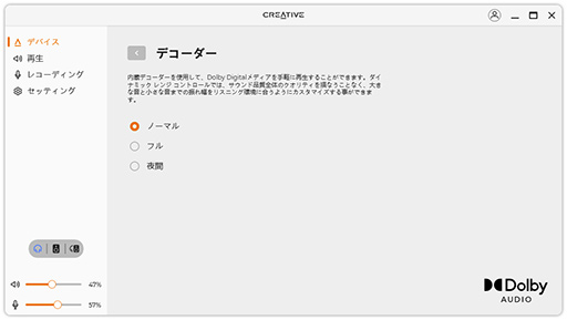 画像ギャラリー No.015のサムネイル画像 / PCでもPS5/4でも「FFXIV: 黄金のレガシー」のサウンドを最高に盛り上げる「Sound Blaster」のサウンドデバイスをチェック【PR】