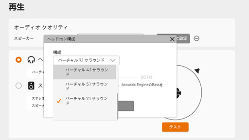 画像ギャラリー No.024のサムネイル画像 / PCでもPS5/4でも「FFXIV: 黄金のレガシー」のサウンドを最高に盛り上げる「Sound Blaster」のサウンドデバイスをチェック【PR】