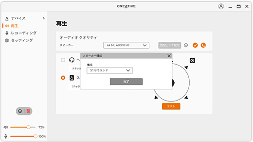 画像ギャラリー No.035のサムネイル画像 / PCでもPS5/4でも「FFXIV: 黄金のレガシー」のサウンドを最高に盛り上げる「Sound Blaster」のサウンドデバイスをチェック【PR】