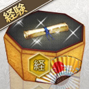 画像ギャラリー No.003のサムネイル画像 / 「巨商伝」定番福袋を一新,記念キャンペーン賞品に「風雲服」も