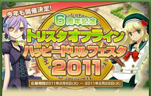 画像ギャラリー No.002のサムネイル画像 / 「トリックスター」,イメージソングが声優ユニット“LISP”の楽曲に