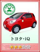 画像ギャラリー No.003のサムネイル画像 / 「イマコレ」,カーシェアリングクラブ“careco”とタイアップ