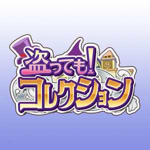 画像ギャラリー No.001のサムネイル画像 / ギャラリー経営シム「盗っても!コレクション」のハンゲーム版サービス開始