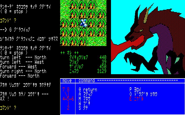 画像集 No.006 / 「夢幻の心臓（PC-8801版）」，レトロゲーム配信