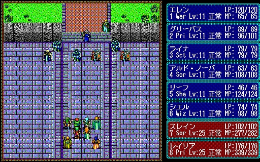 画像ギャラリー No.002のサムネイル画像 / 「ロードス島戦記II 五色の魔竜(PC-9801版)」,プロジェクトEGGで配信開始。1991年にハミングバードから発売されたRPG