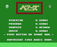 画像ギャラリー No.001のサムネイル画像 / 「ペアーズ(MSX版)」,プロジェクトEGGで本日発売。神経衰弱とアクションゲームが融合したタイトル