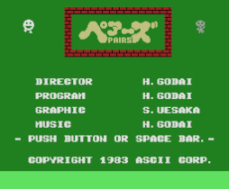 画像ギャラリー No.005のサムネイル画像 / 「ペアーズ(MSX版)」,プロジェクトEGGで本日発売。神経衰弱とアクションゲームが融合したタイトル