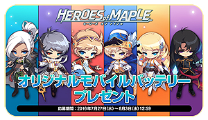 ֥ᥤץ륹ȡ꡼סȥåȥܥСȤ뿷ȡ֥֥饹פHEROES of MAPLE Act.1³ʪ
