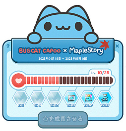 画像ギャラリー No.003のサムネイル画像 / 「メイプルストーリー」,台湾生まれのキャラクター“BUGCAT CAPOO”とのコラボイベントを開催中