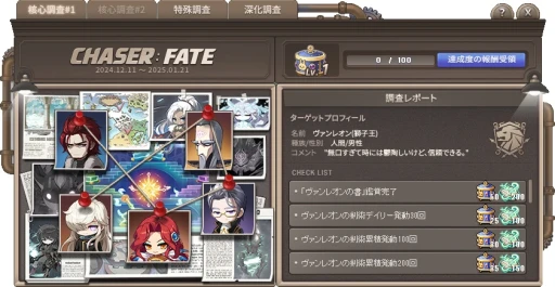 画像ギャラリー No.002のサムネイル画像 / 軍団長たちを連れ戻すためオルカが追跡を開始? 「メイプルストーリー」冬の大型アップデート"CHASER"で,爆速レベルアップを満喫しよう【PR】