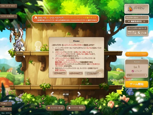 画像ギャラリー No.019のサムネイル画像 / 軍団長たちを連れ戻すためオルカが追跡を開始? 「メイプルストーリー」冬の大型アップデート"CHASER"で,爆速レベルアップを満喫しよう【PR】