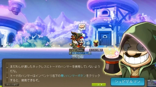 画像ギャラリー No.025のサムネイル画像 / 軍団長たちを連れ戻すためオルカが追跡を開始? 「メイプルストーリー」冬の大型アップデート"CHASER"で,爆速レベルアップを満喫しよう【PR】