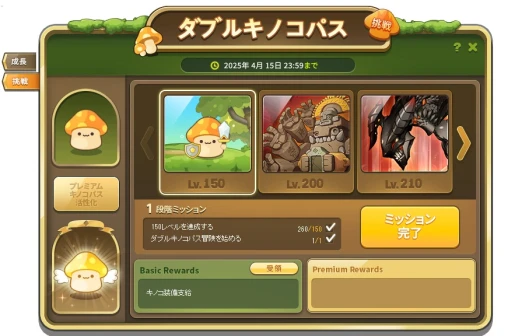 画像ギャラリー No.031のサムネイル画像 / 軍団長たちを連れ戻すためオルカが追跡を開始? 「メイプルストーリー」冬の大型アップデート"CHASER"で,爆速レベルアップを満喫しよう【PR】