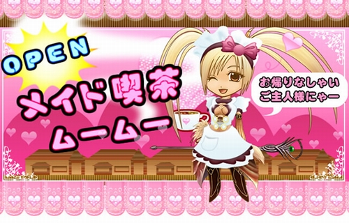 画像集#002のサムネイル/「コルムオンライン」,“コルムの日1.3”イベントはメイド喫茶?