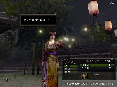 画像集#003のサムネイル/【リリース】「信長の野望 Online」上覧武術大会「真夏之演」8月6日より開催!