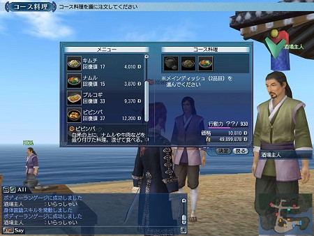 画像ギャラリー No.006のサムネイル画像 / 7月13日に実装される「大航海時代 Online 〜El Oriente〜」Chapter3「The Morning Calm」の詳細情報が公開。新遺跡ダンジョンの情報も