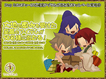 画像集#003のサムネイル/「TANTRA」獲得経験値や精錬成功率がアップ!「英雄の息吹」開催