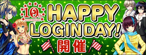 画像ギャラリー No.003のサムネイル画像 / 「競馬伝説Live!」,10周年を記念したイベントとキャンペーンが開催