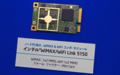 画像集#004のサムネイル/インテル年頭会見でWiMAXに言及。ついに始まる次世代モバイル通信に注目