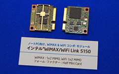 画像集#005のサムネイル/インテル年頭会見でWiMAXに言及。ついに始まる次世代モバイル通信に注目