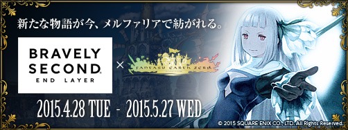 画像ギャラリー No.001のサムネイル画像 / 「ファンタジーアース ゼロ」と「ブレイブリーセカンド」がコラボを実施