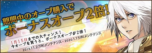 画像ギャラリー No.009のサムネイル画像 / 「ファンタジーアース ゼロ」サービス開始13周年を記念した「13th Anniversary」が開催