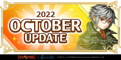 画像ギャラリー No.001のサムネイル画像 / 「RED STONE」,OCTOBER UPDATEの「精鋭討伐」に最難関となる「上級」が登場